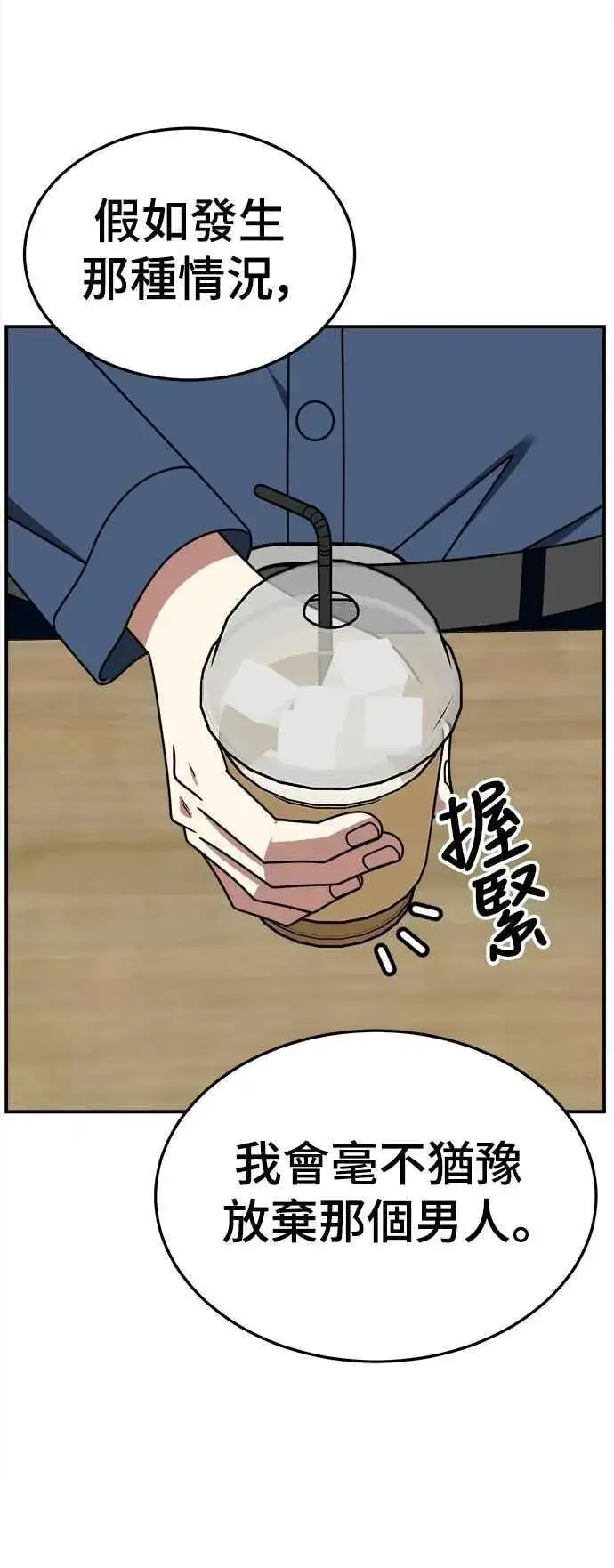 《盗脸人生》S2 小百合 25图71