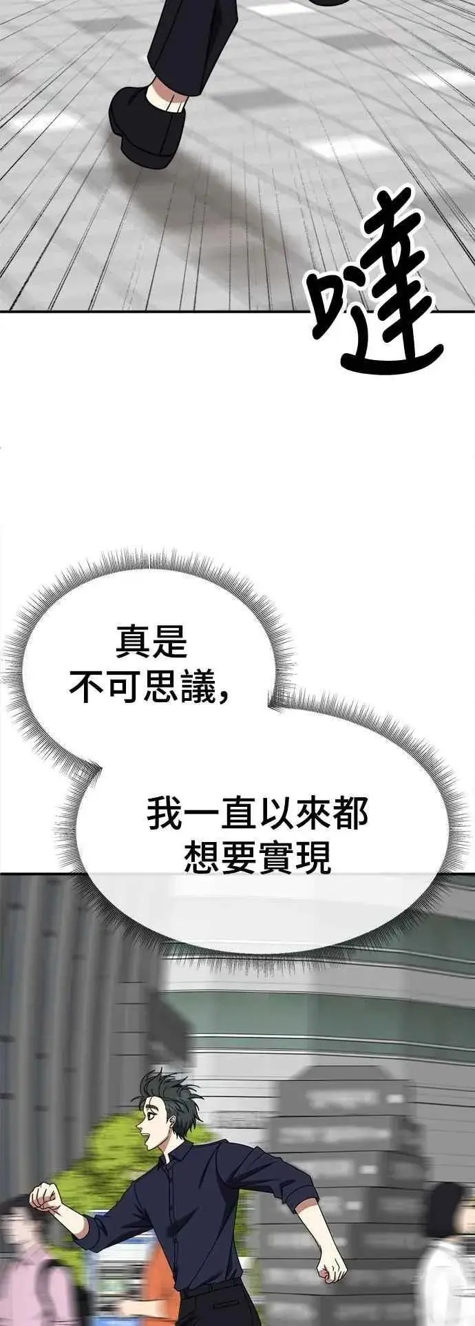《盗脸人生》S2 小百合 25图74