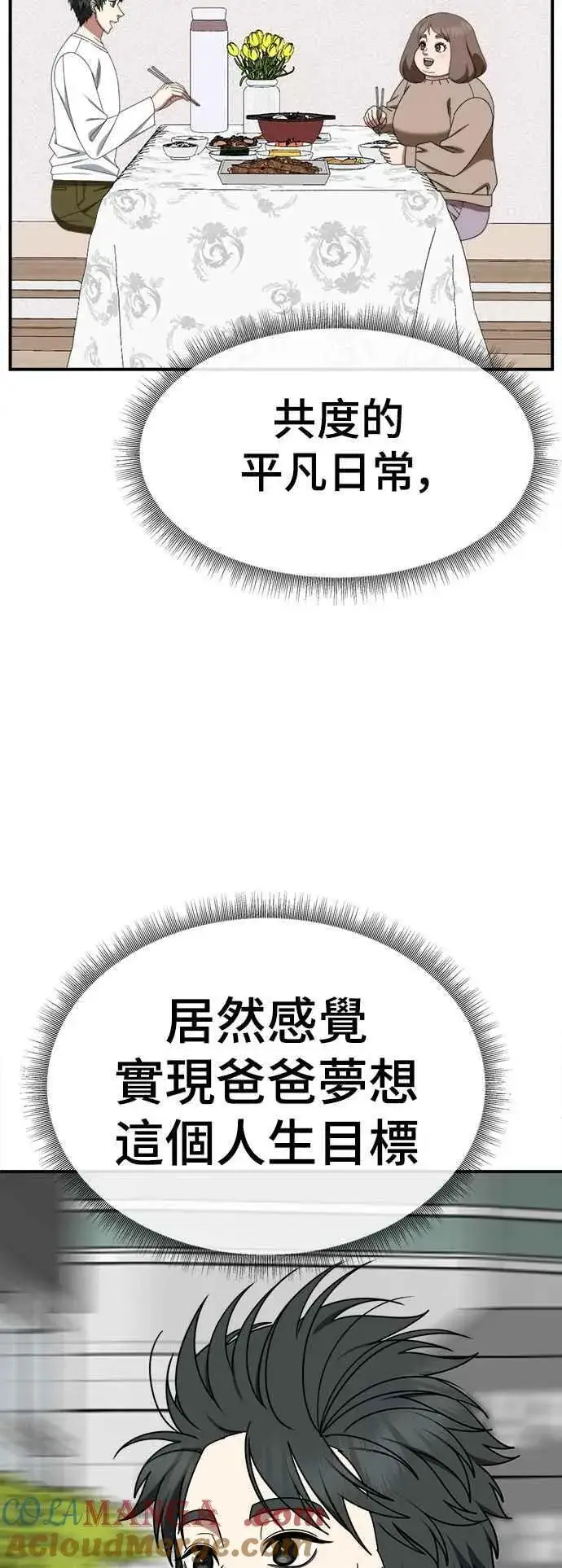 《盗脸人生》S2 小百合 25图76