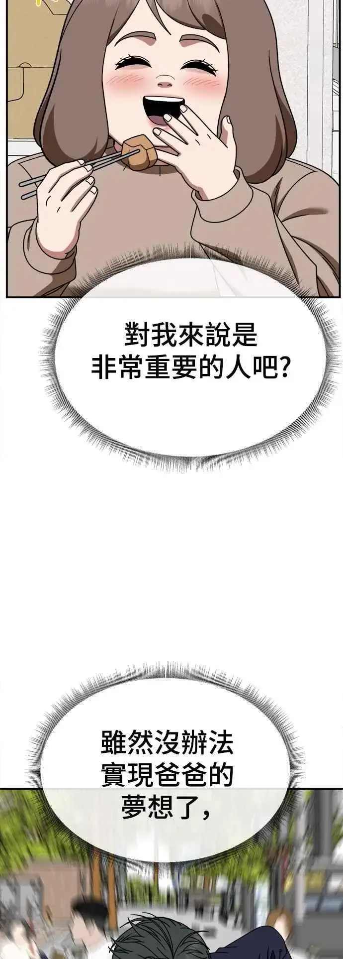 《盗脸人生》S2 小百合 25图78