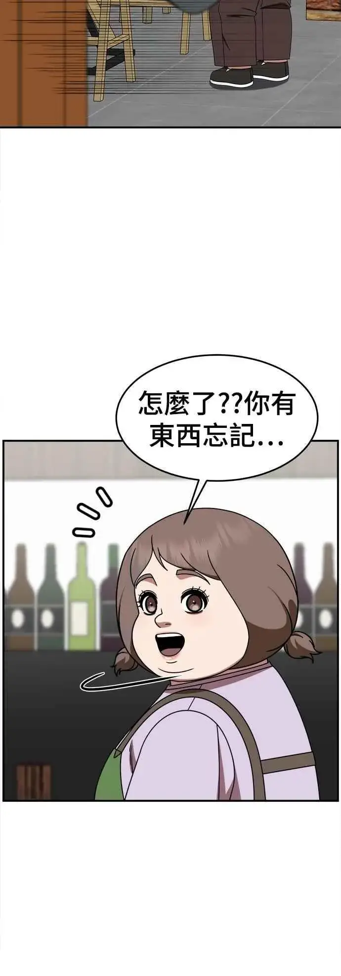 《盗脸人生》S2 小百合 25图84