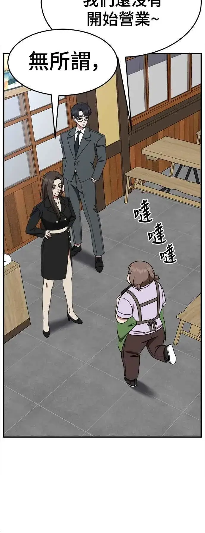 《盗脸人生》S2 小百合 25图90