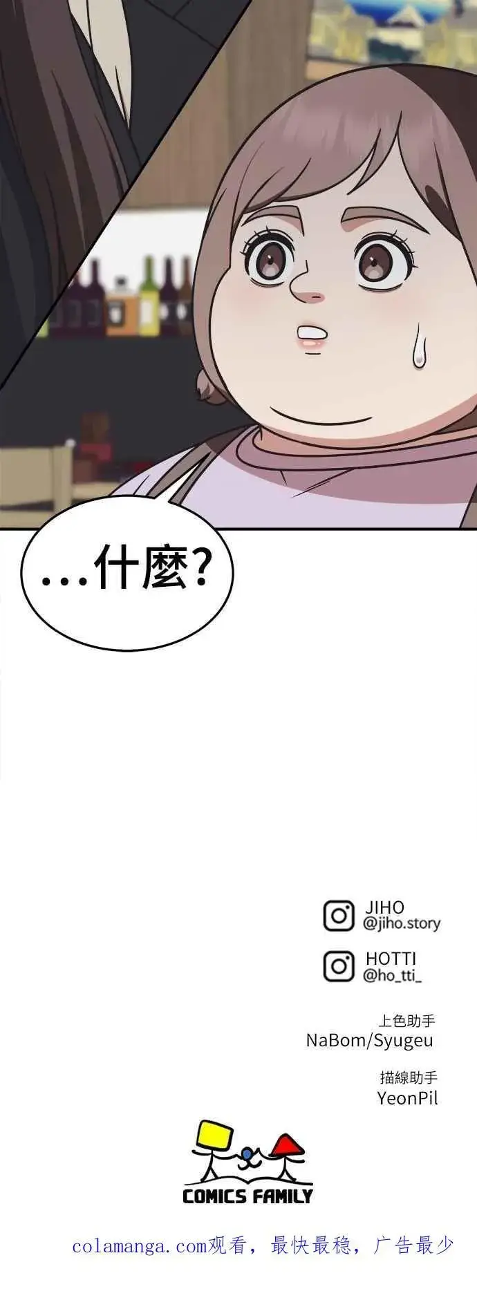 《盗脸人生》S2 小百合 25图93