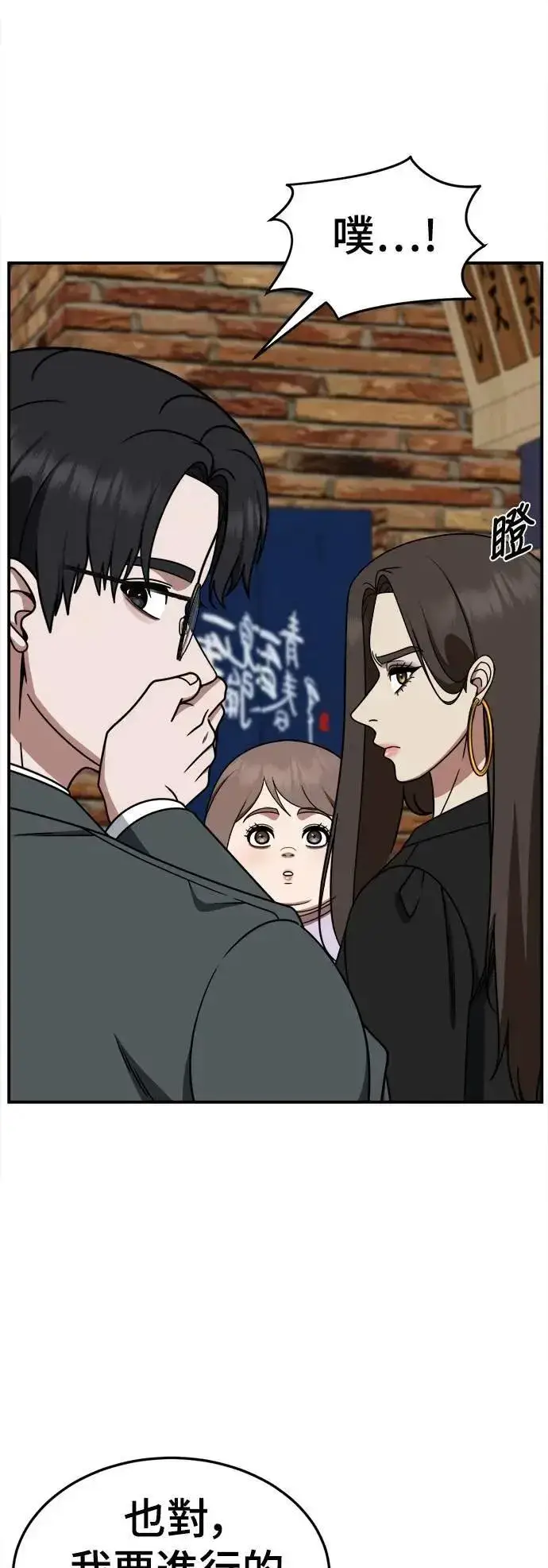 《盗脸人生》S2 小百合 26图10