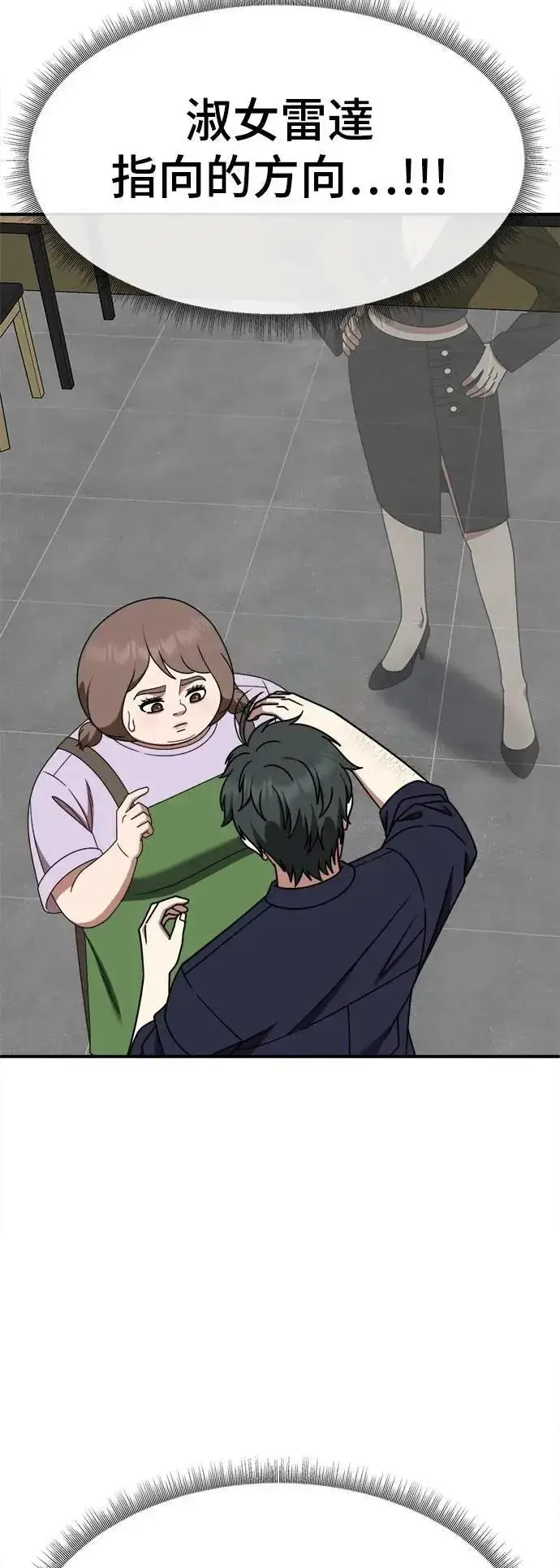 《盗脸人生》S2 小百合 26图100