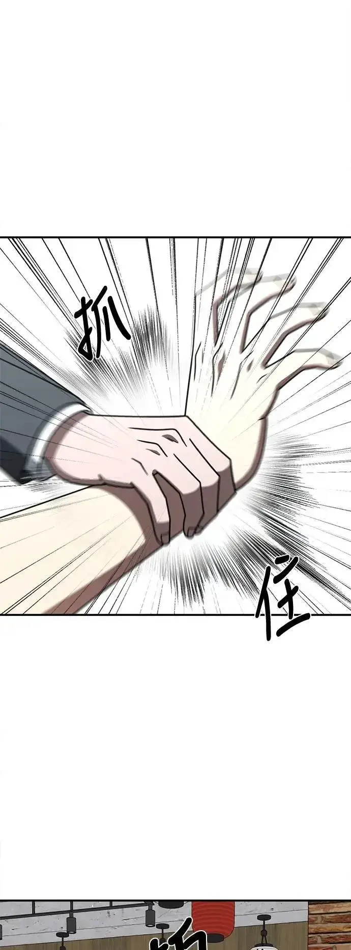 《盗脸人生》S2 小百合 26图103