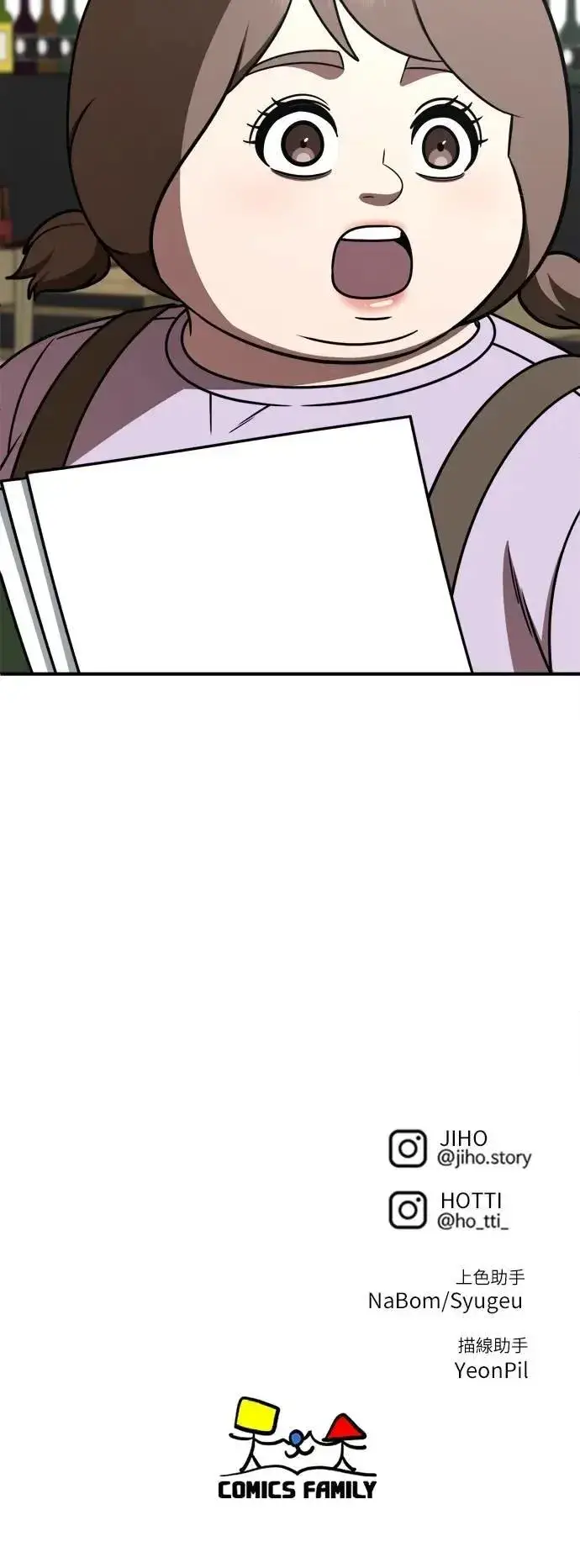 《盗脸人生》S2 小百合 26图107