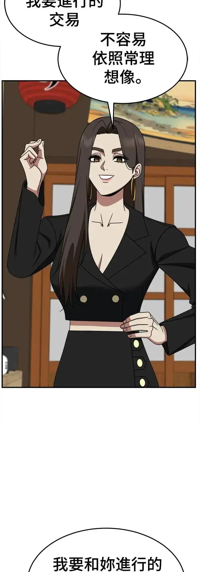 《盗脸人生》S2 小百合 26图11