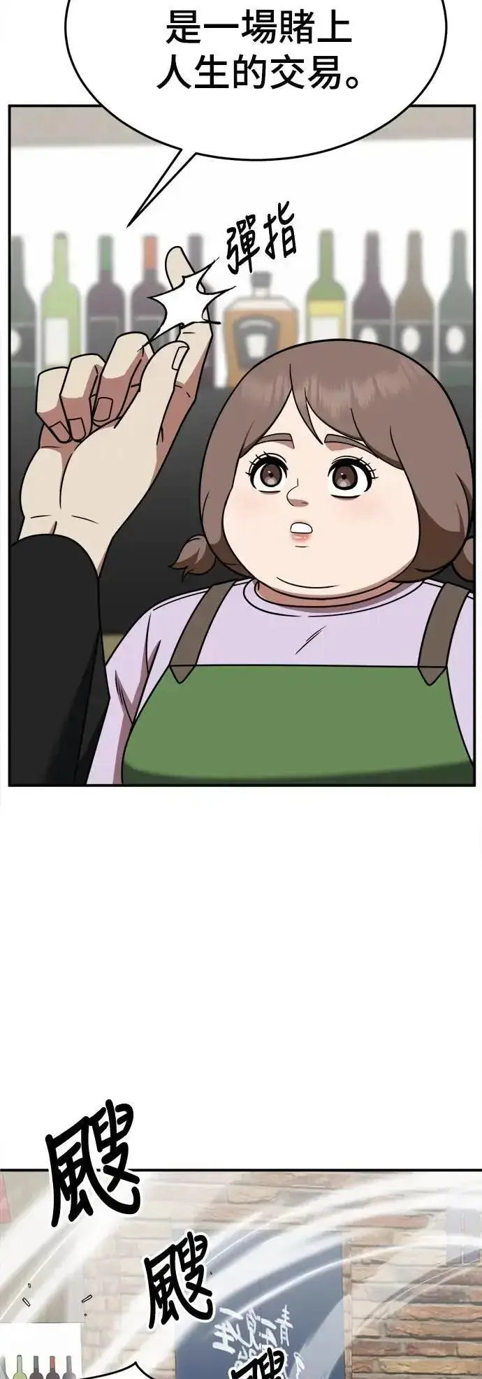 《盗脸人生》S2 小百合 26图12