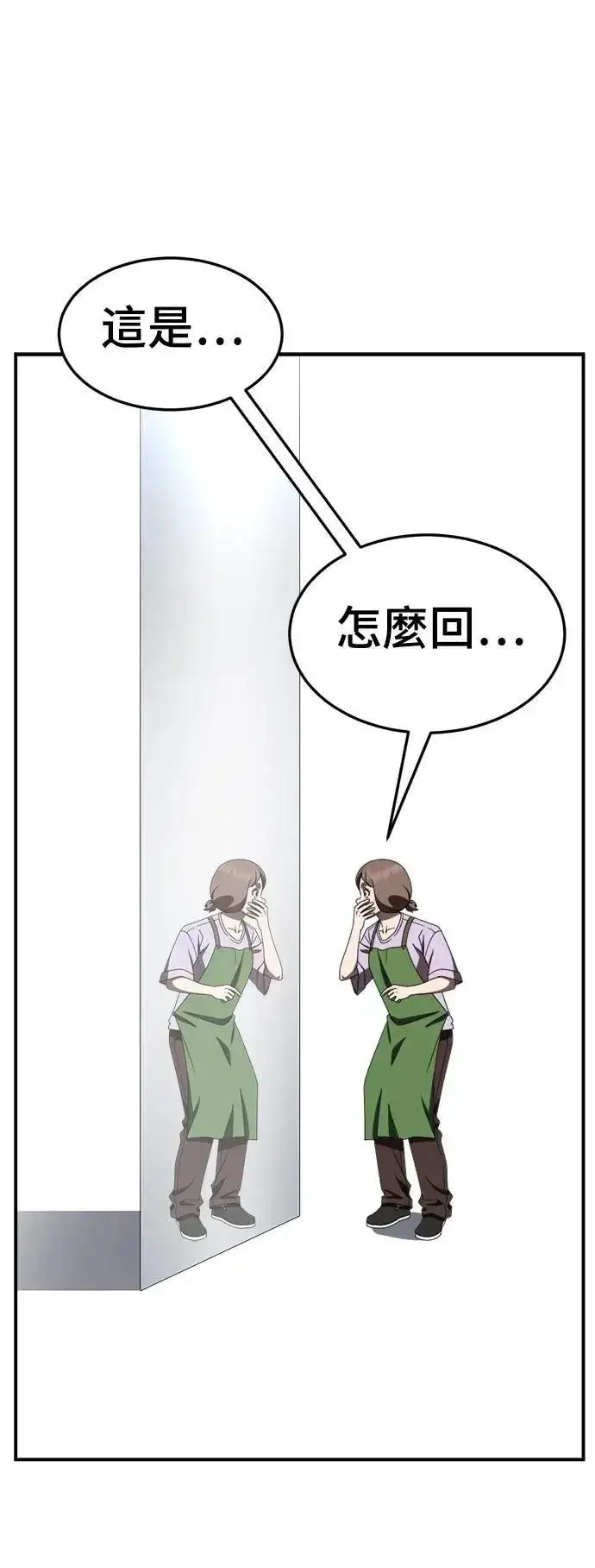 《盗脸人生》S2 小百合 26图16