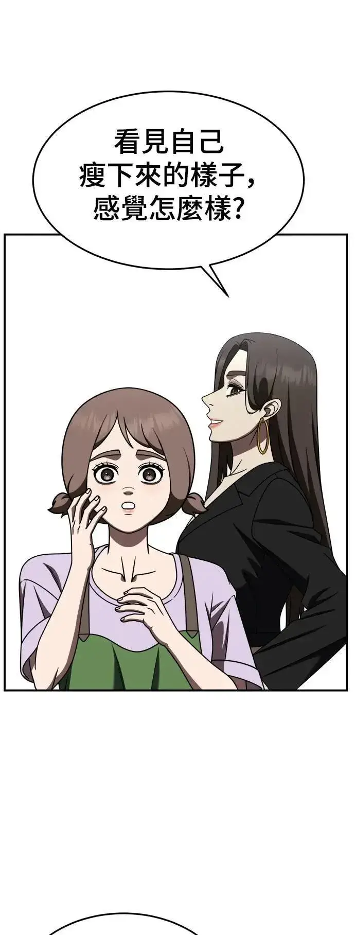 《盗脸人生》S2 小百合 26图17