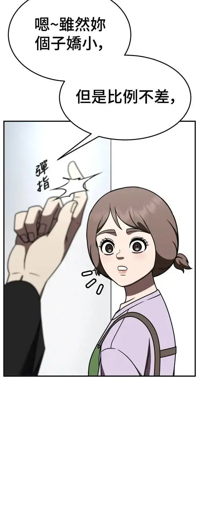 《盗脸人生》S2 小百合 26图18