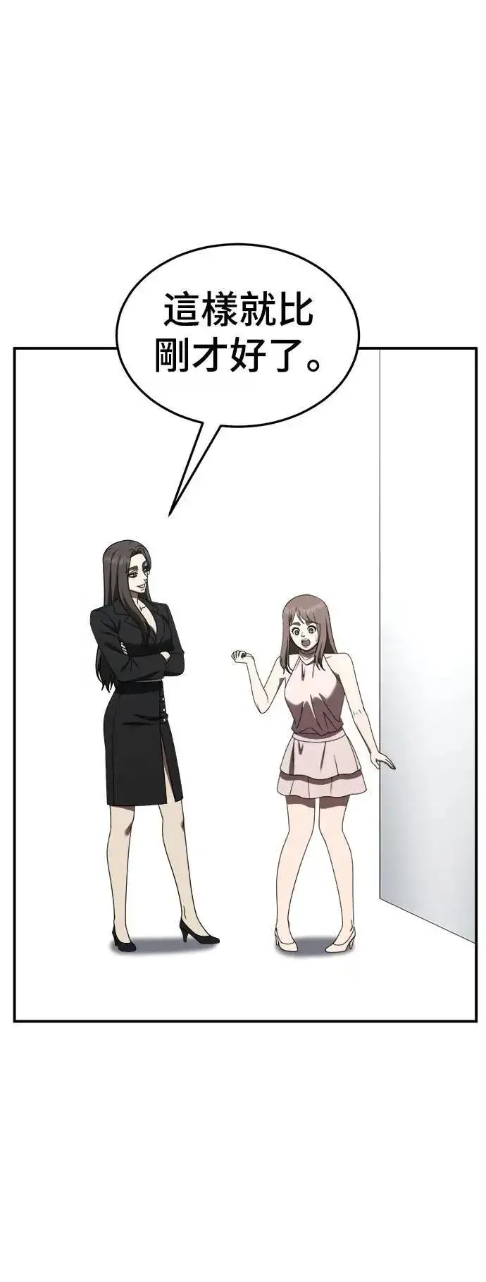 《盗脸人生》S2 小百合 26图20