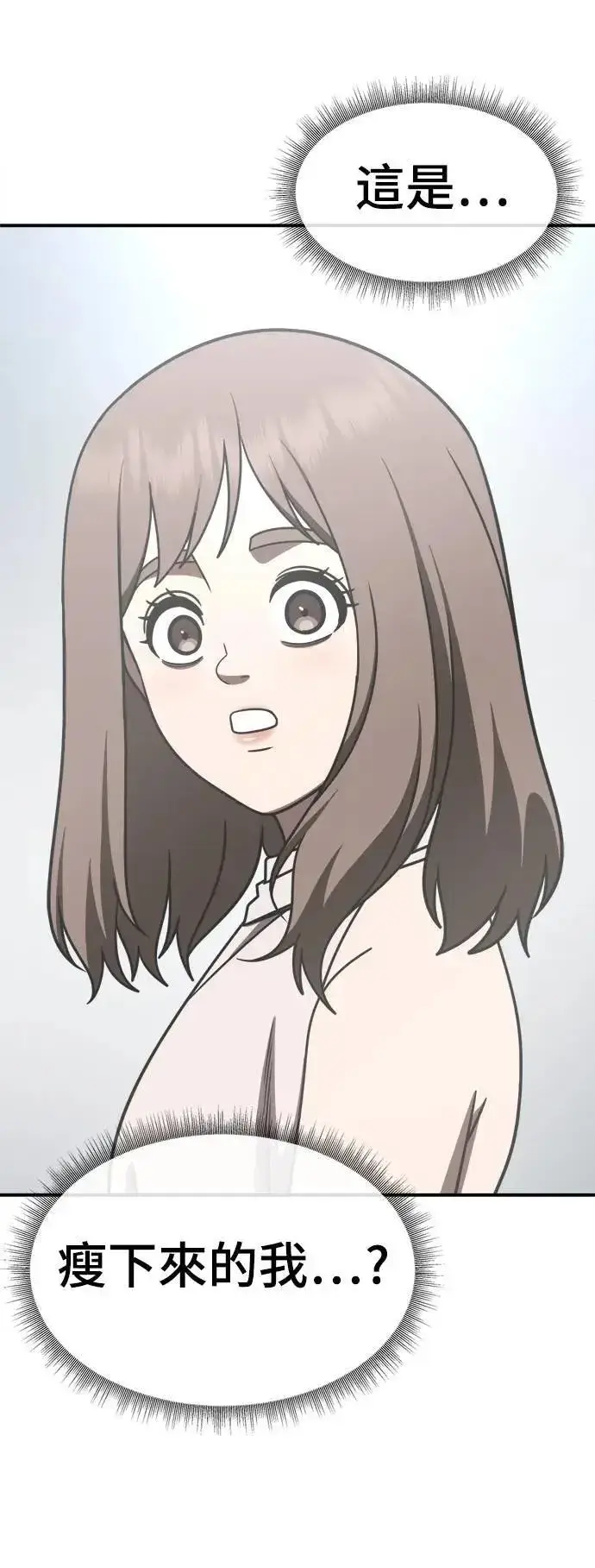 《盗脸人生》S2 小百合 26图21