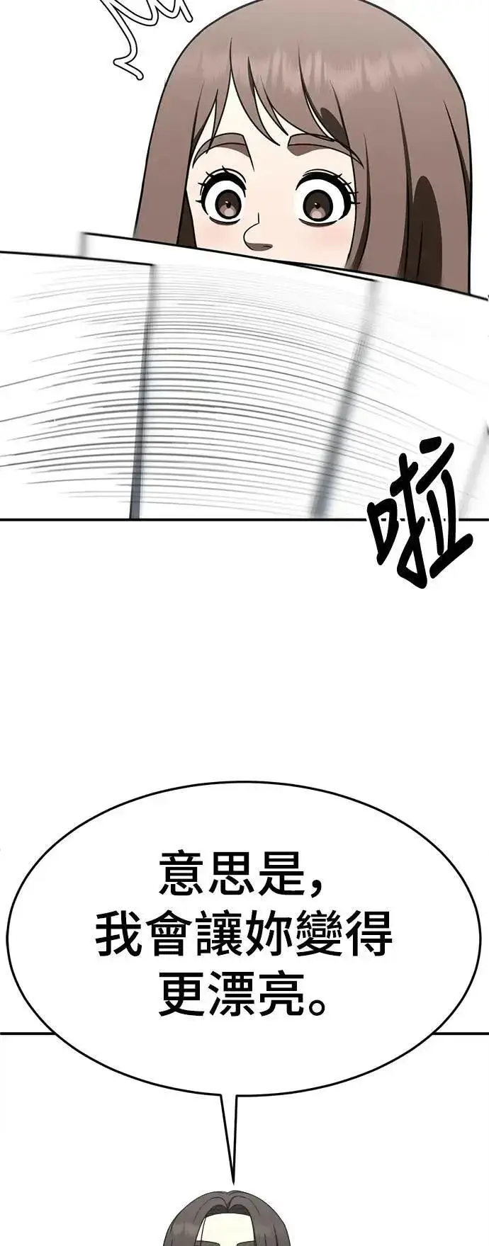 《盗脸人生》S2 小百合 26图26