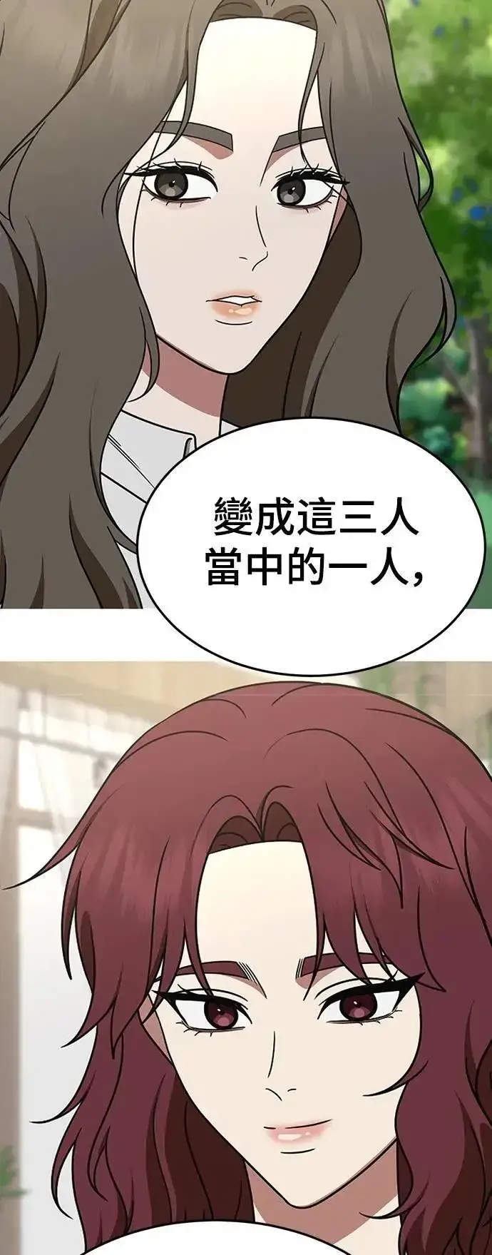 《盗脸人生》S2 小百合 26图28