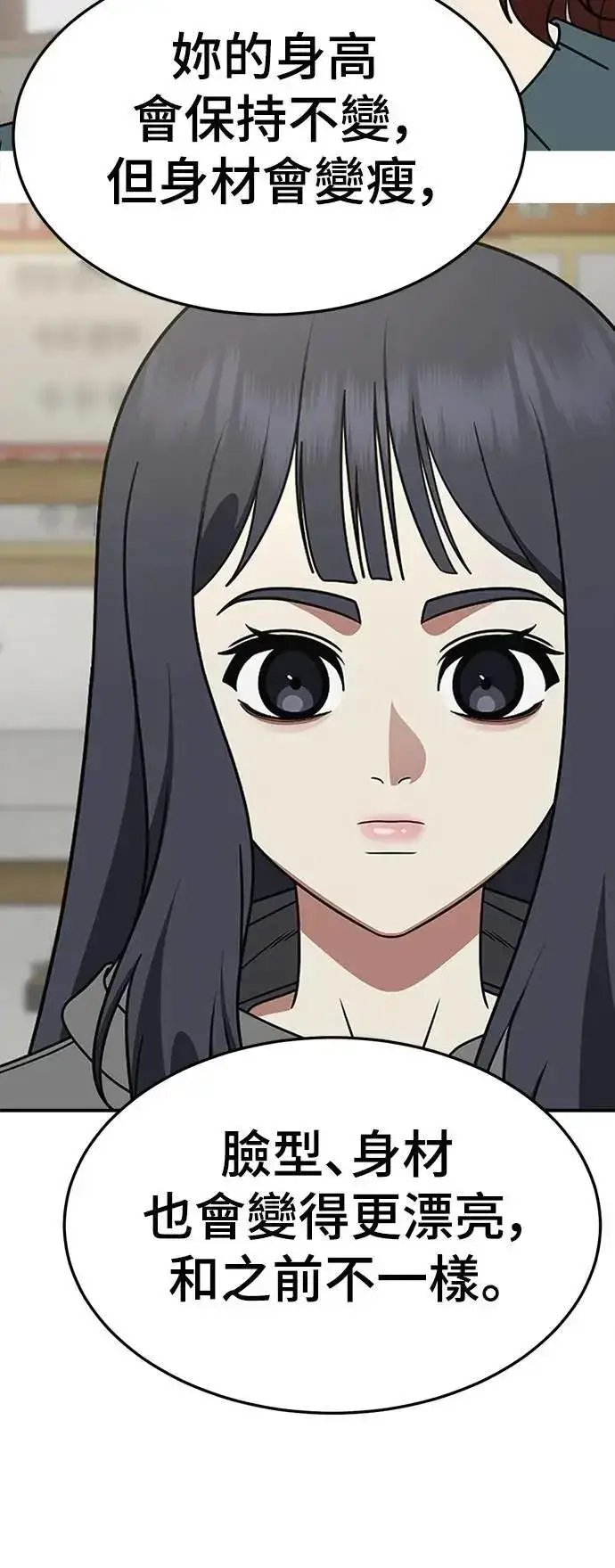 《盗脸人生》S2 小百合 26图29