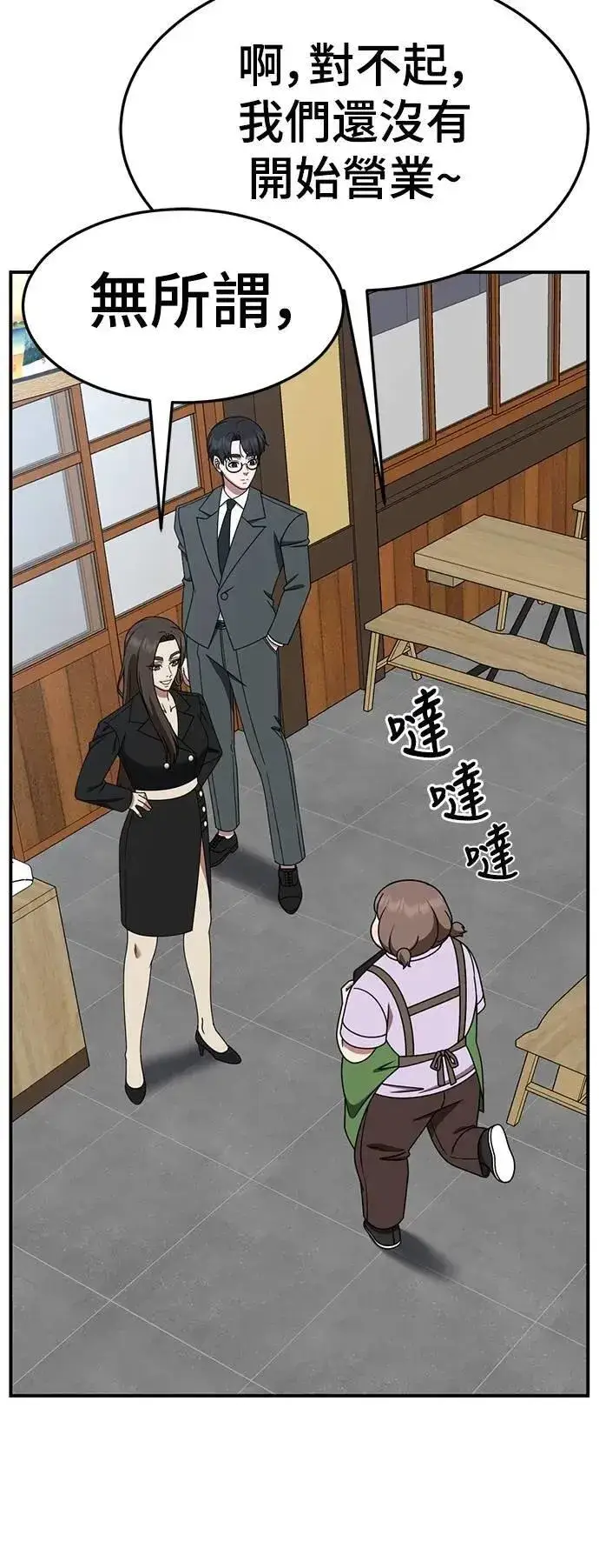 《盗脸人生》S2 小百合 26图3