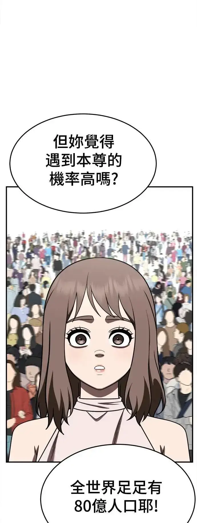 《盗脸人生》S2 小百合 26图32