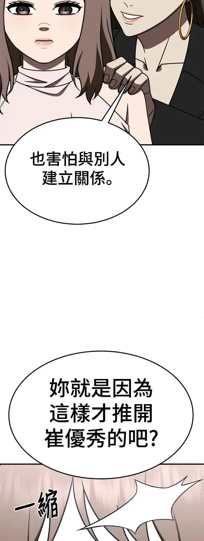 《盗脸人生》S2 小百合 26图35