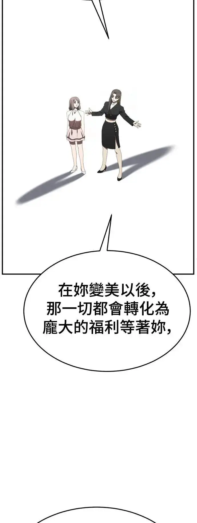 《盗脸人生》S2 小百合 26图37