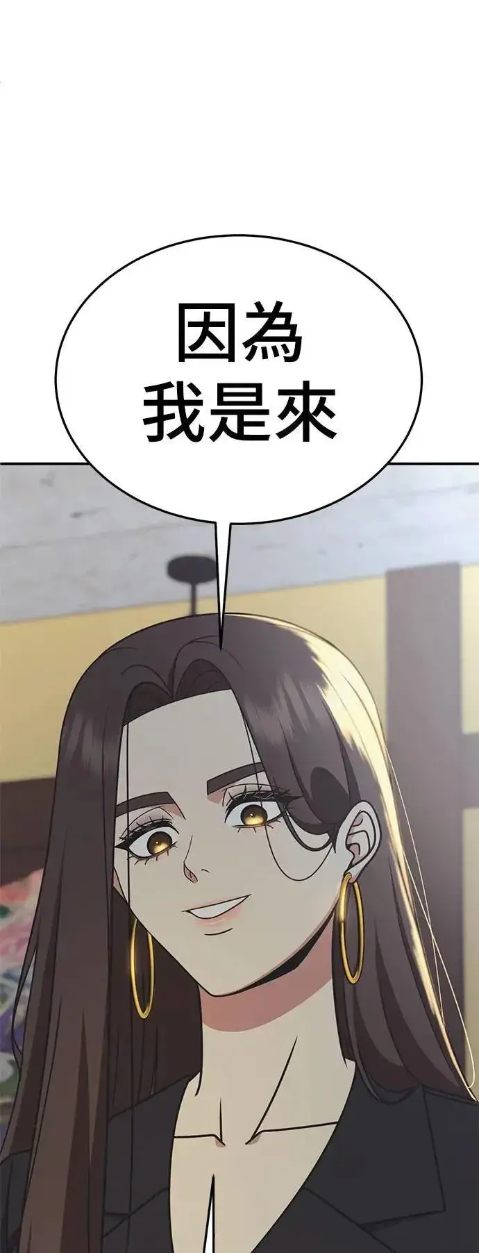 《盗脸人生》S2 小百合 26图4