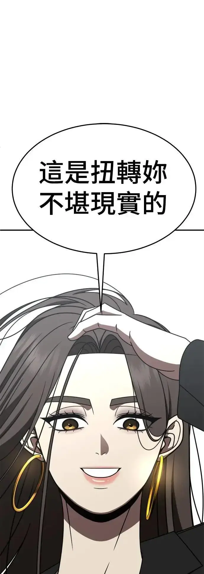 《盗脸人生》S2 小百合 26图41