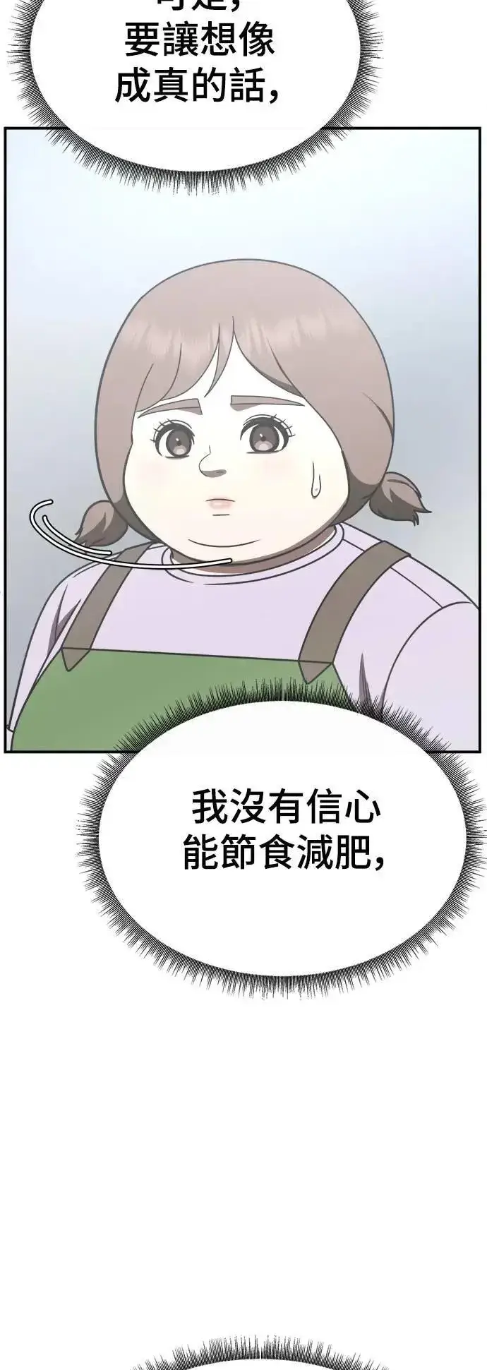 《盗脸人生》S2 小百合 26图45