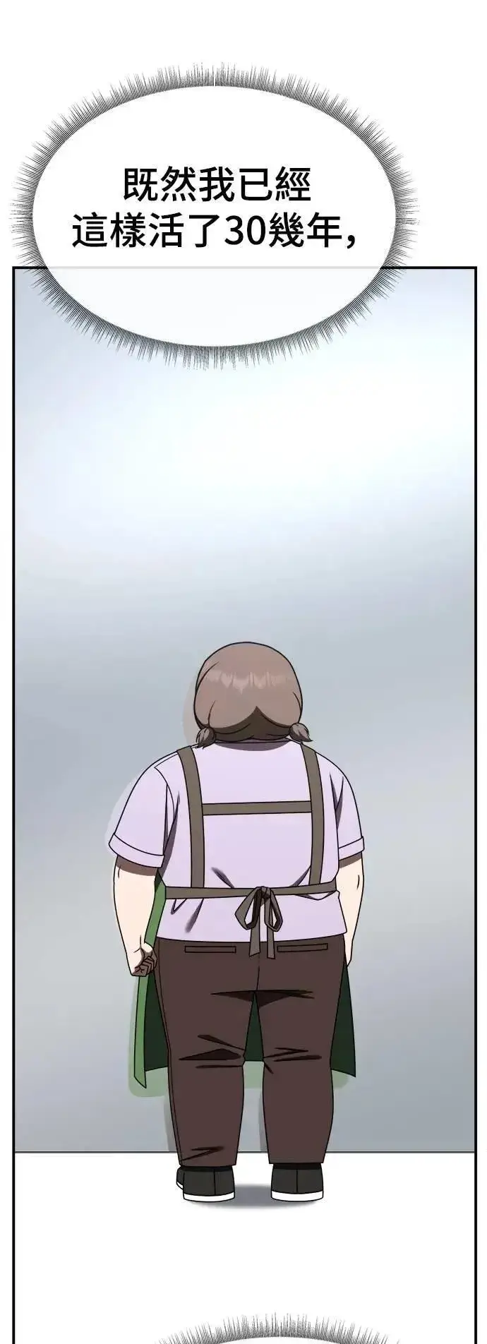 《盗脸人生》S2 小百合 26图47