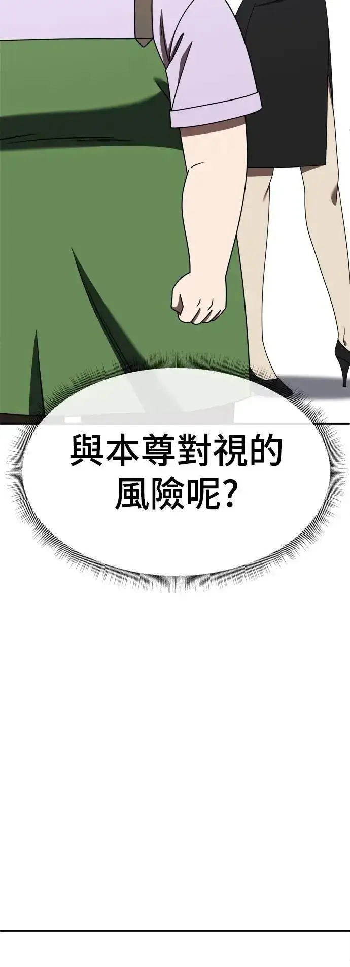 《盗脸人生》S2 小百合 26图49