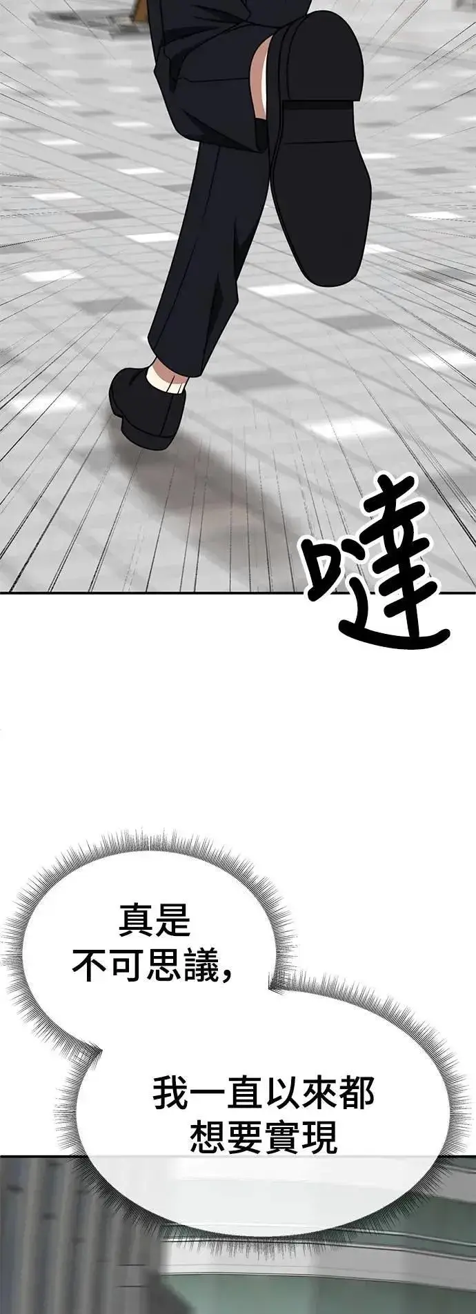 《盗脸人生》S2 小百合 26图52