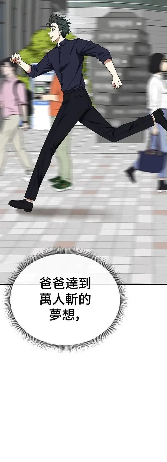 《盗脸人生》S2 小百合 26图53