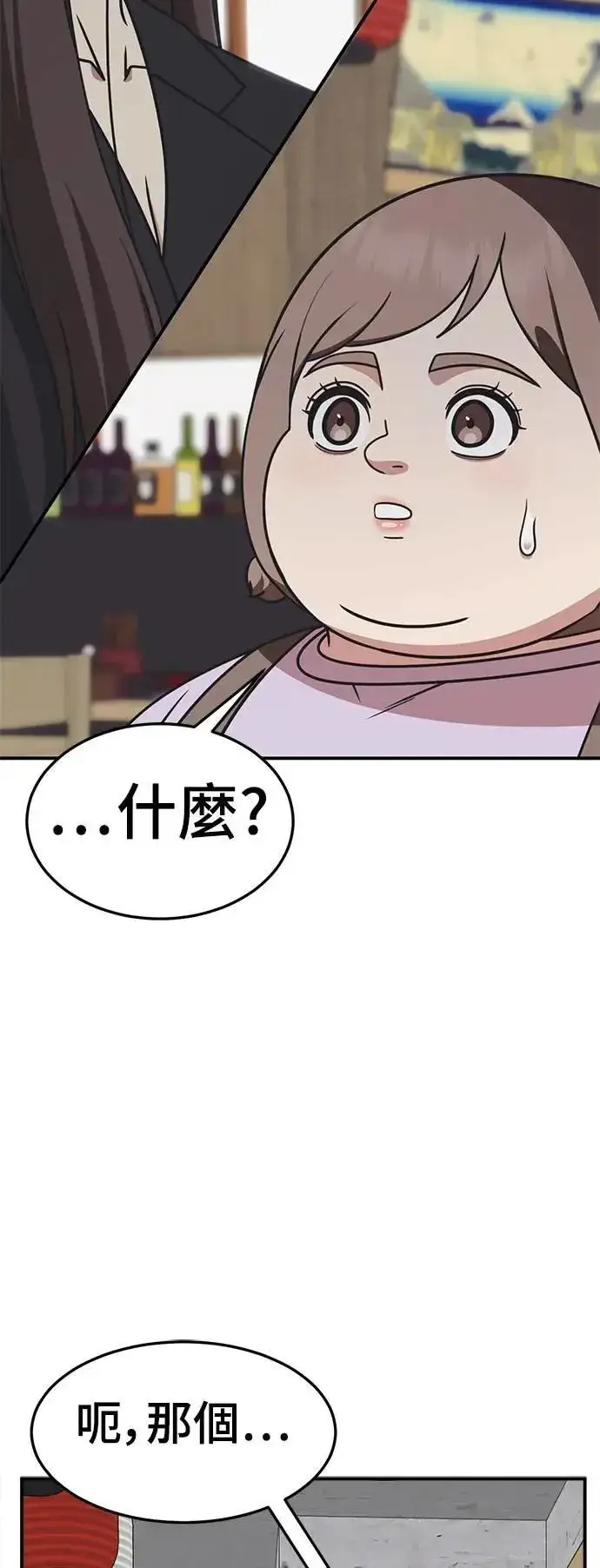 《盗脸人生》S2 小百合 26图6