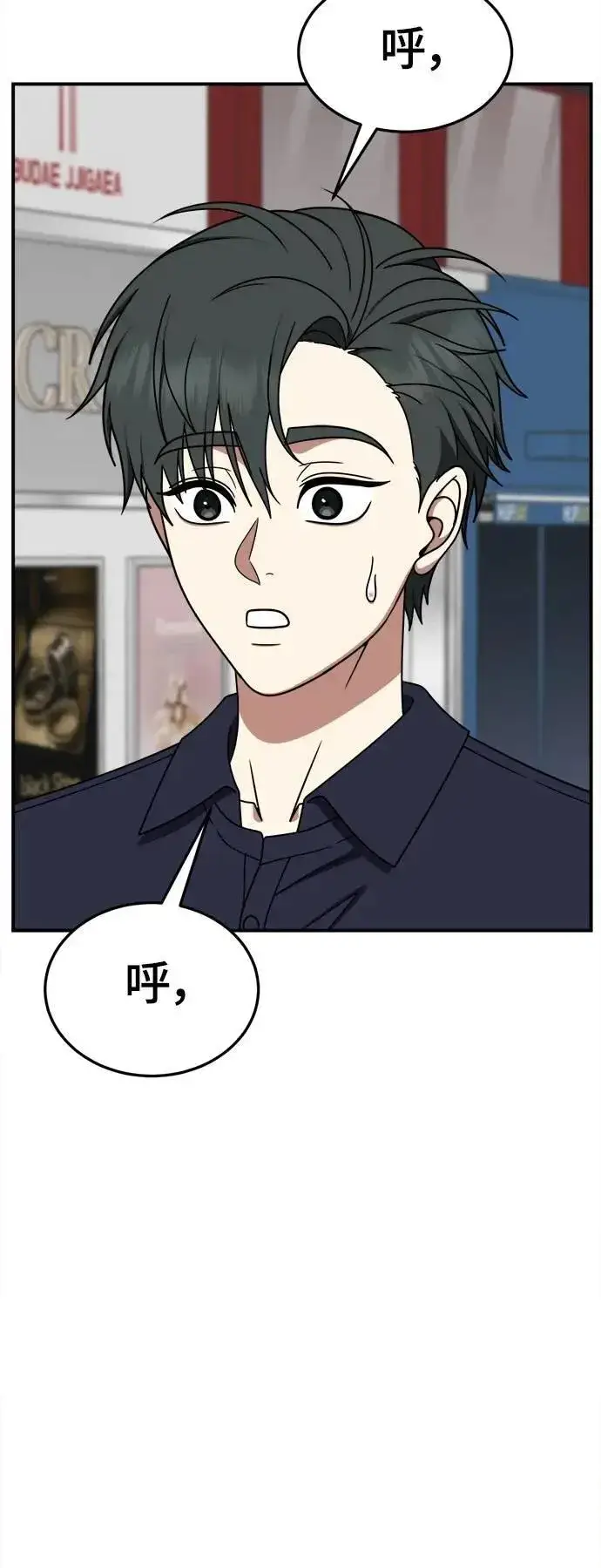 《盗脸人生》S2 小百合 26图60
