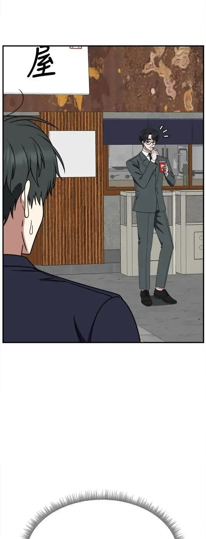 《盗脸人生》S2 小百合 26图61