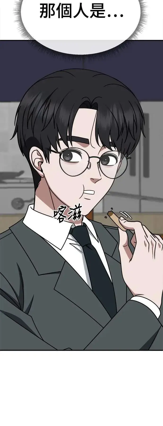 《盗脸人生》S2 小百合 26图62