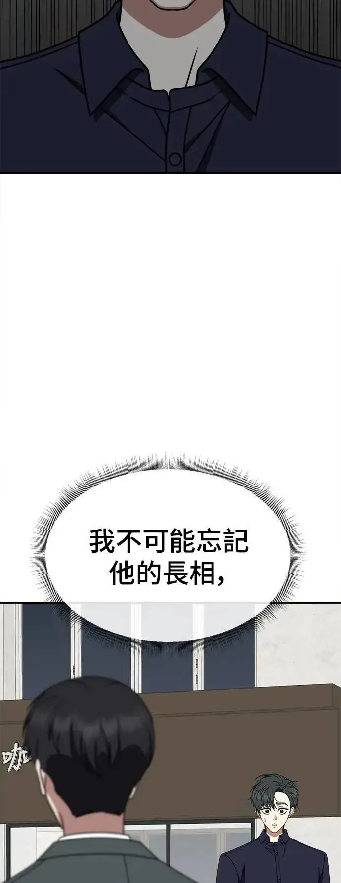 《盗脸人生》S2 小百合 26图66