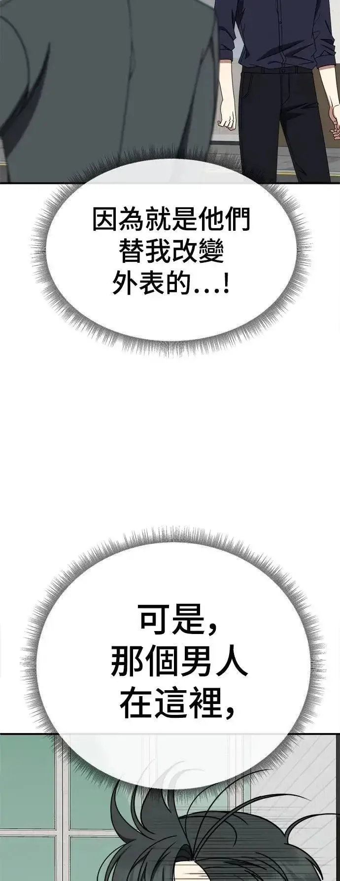 《盗脸人生》S2 小百合 26图67