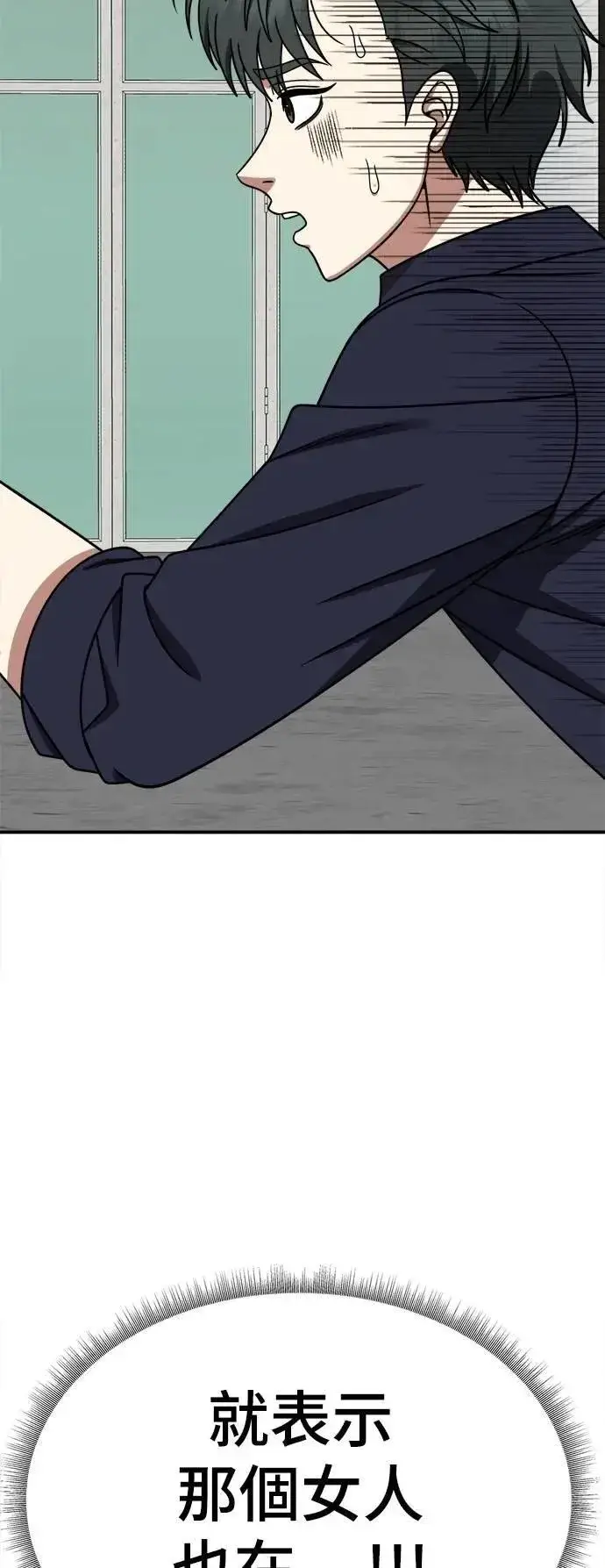 《盗脸人生》S2 小百合 26图68
