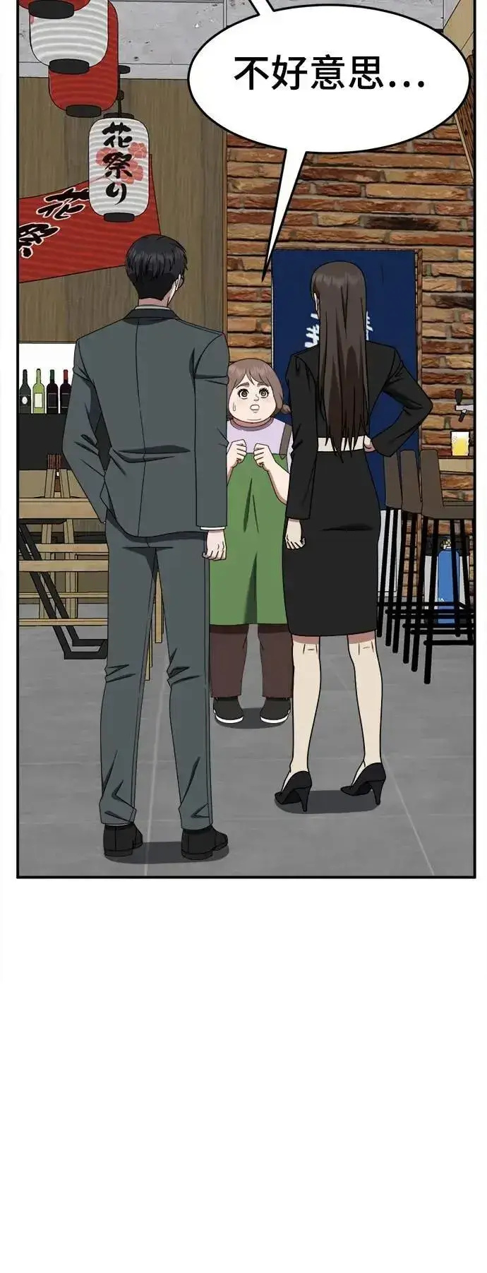 《盗脸人生》S2 小百合 26图7