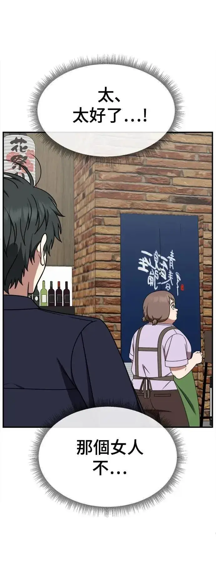 《盗脸人生》S2 小百合 26图70