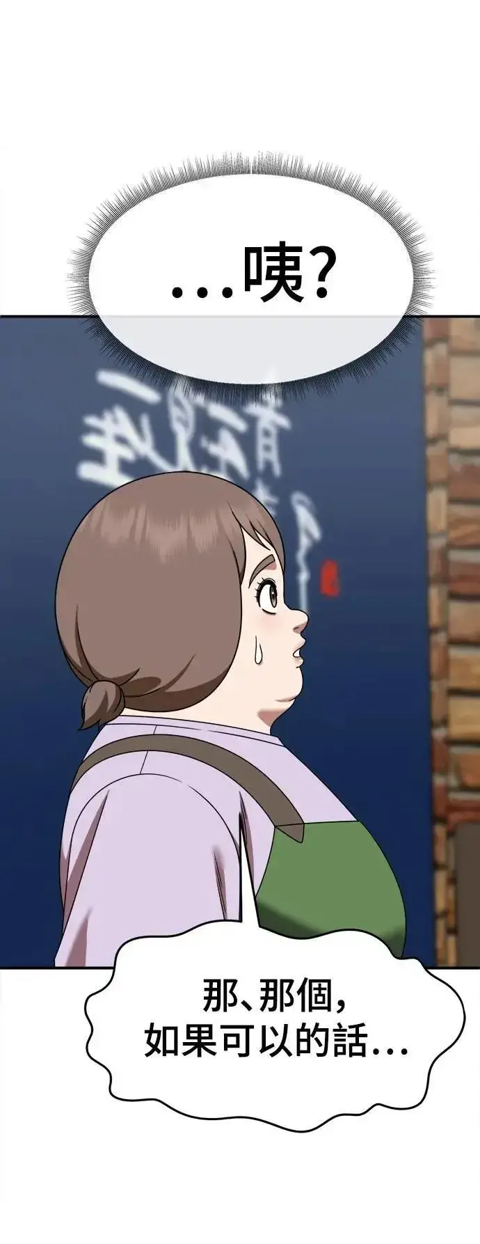 《盗脸人生》S2 小百合 26图71