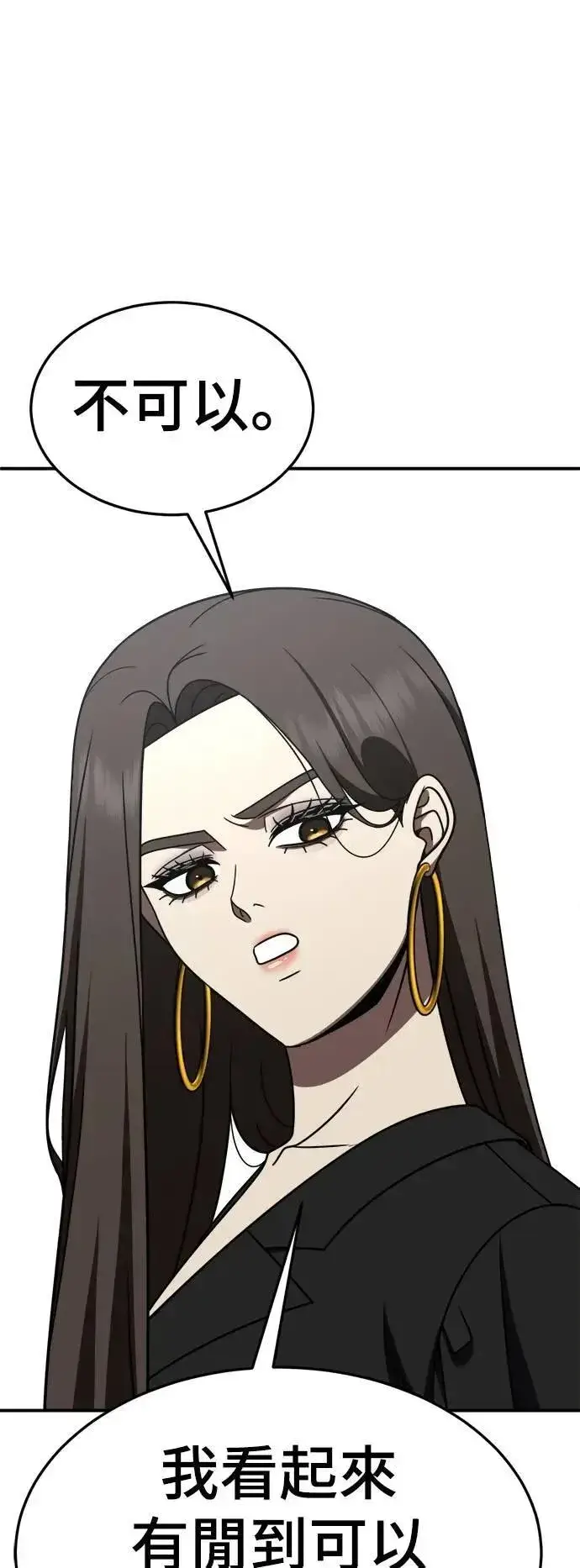 《盗脸人生》S2 小百合 26图73
