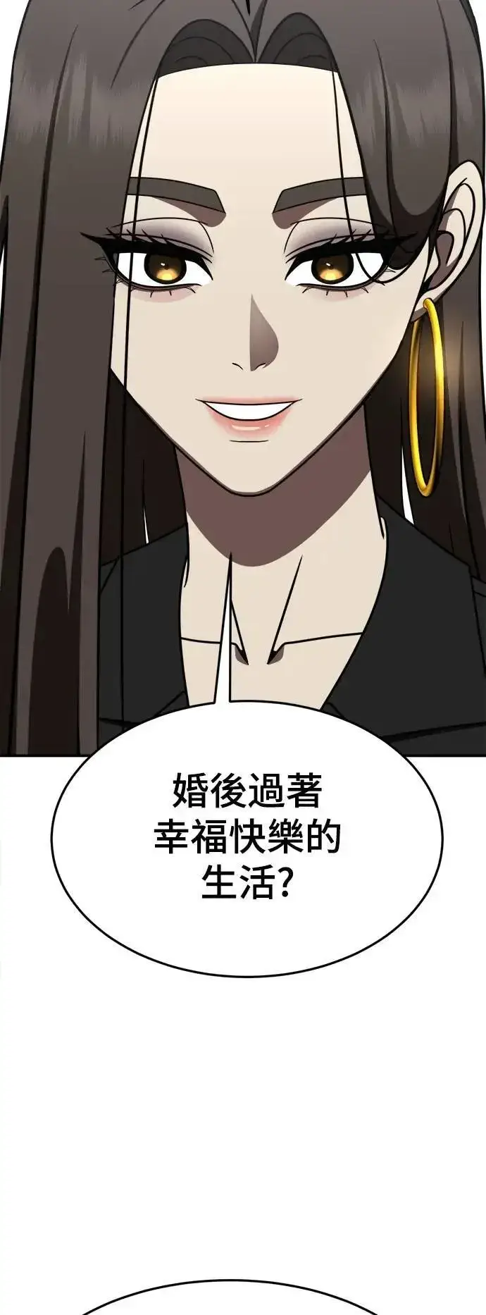 《盗脸人生》S2 小百合 26图77