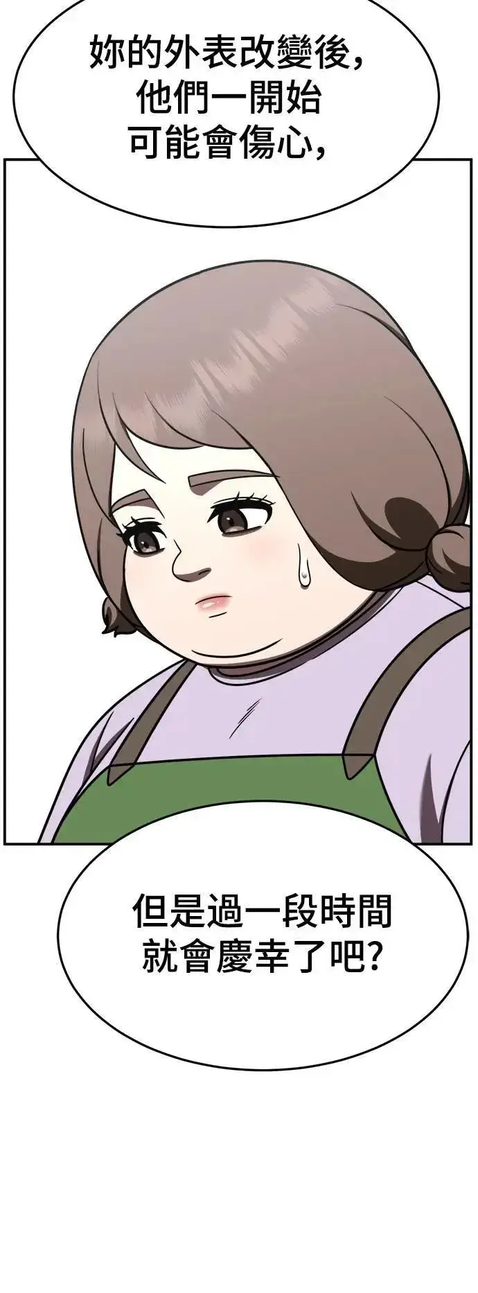 《盗脸人生》S2 小百合 26图78
