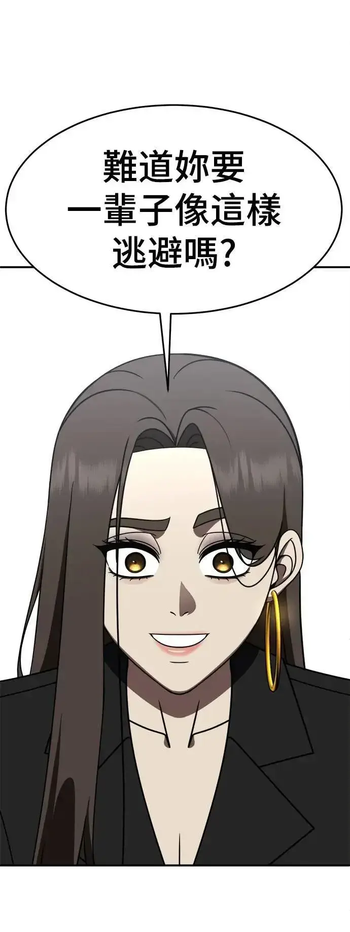 《盗脸人生》S2 小百合 26图81