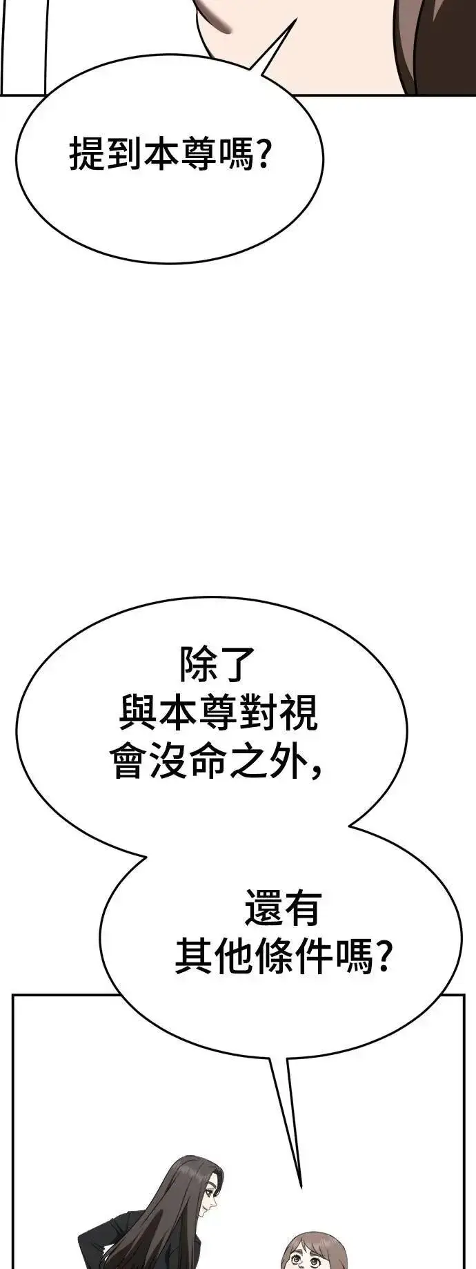 《盗脸人生》S2 小百合 26图83