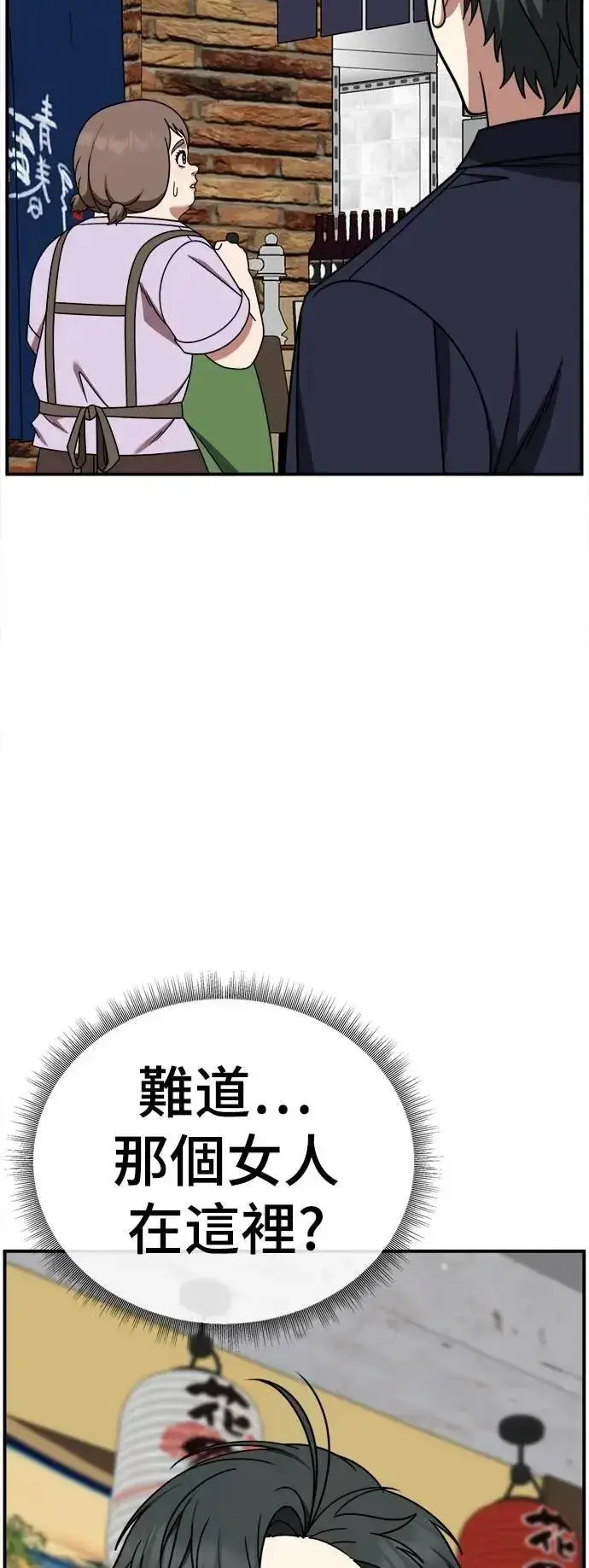 《盗脸人生》S2 小百合 26图85
