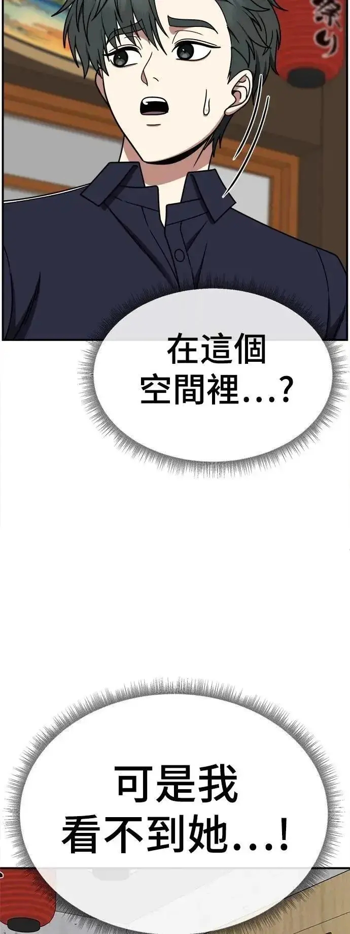 《盗脸人生》S2 小百合 26图86