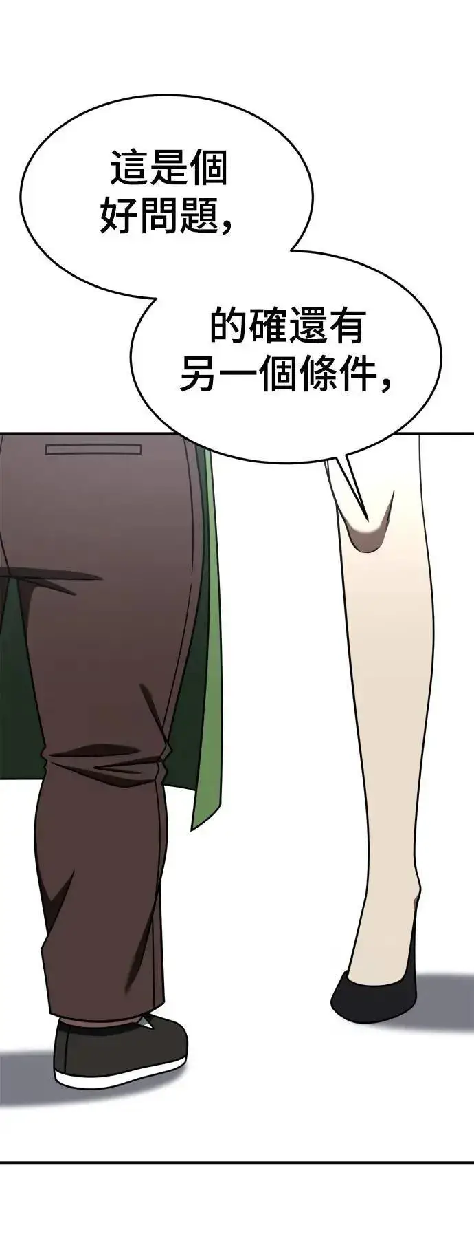 《盗脸人生》S2 小百合 26图88